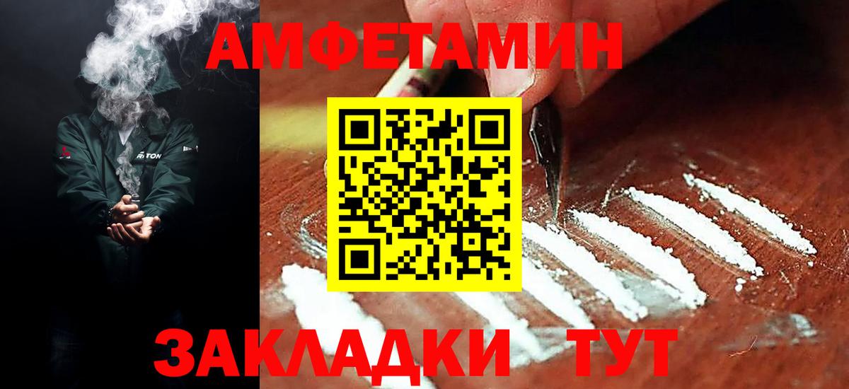 Amphetamine  Вход с VPN  Зеленокумск  АМФ Розовый 