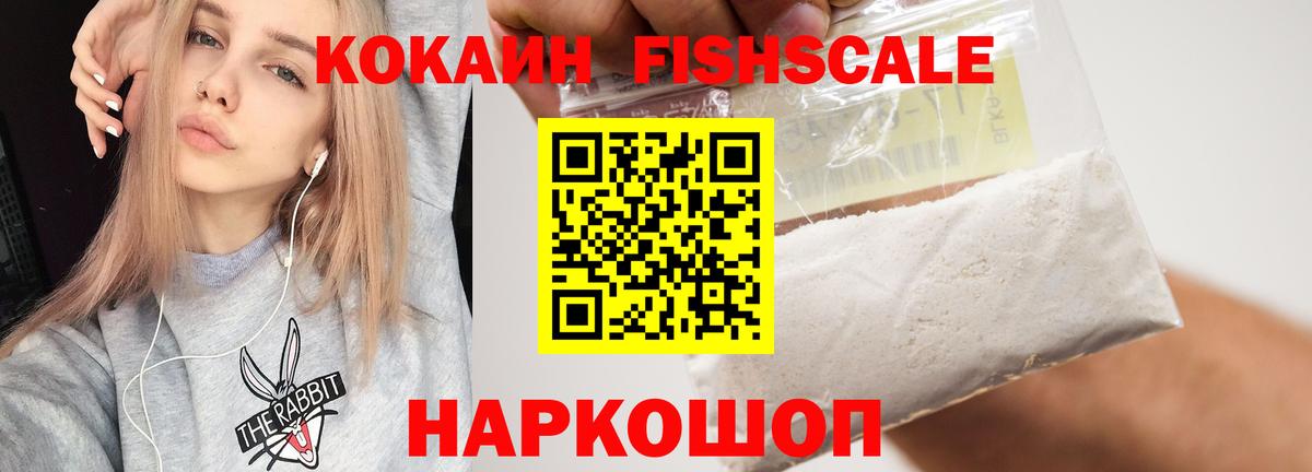 Кокаин 97% Зеленокумск
