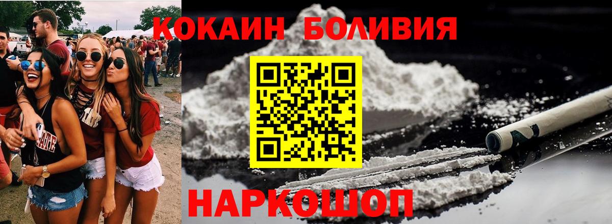 Кокаин  Вход с VPN  Кокаин FishScale  Зеленокумск  Кокаин Fish Scale 