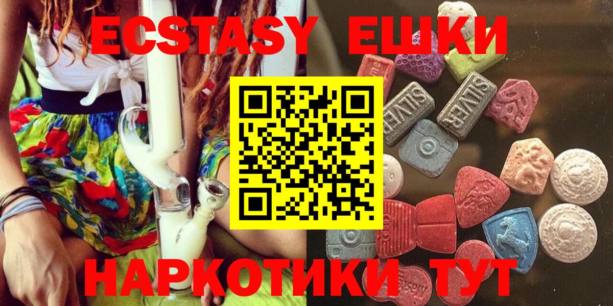 ЭКСТАЗИ Punisher Зеленокумск