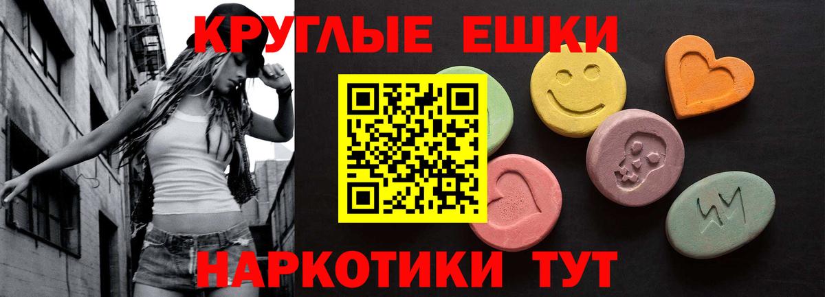 Ecstasy 280 MDMA  продажа наркотиков  Ecstasy  Зеленокумск  Вход с VPN 