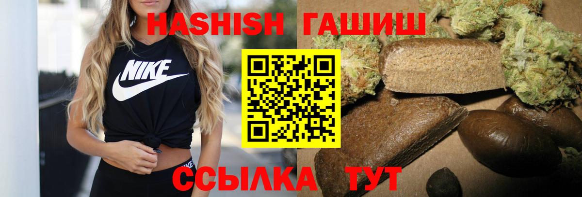 ГАШ Изолятор  ГАШИШ  Зеленокумск  ГАШИШ гашик  Вход с VPN 