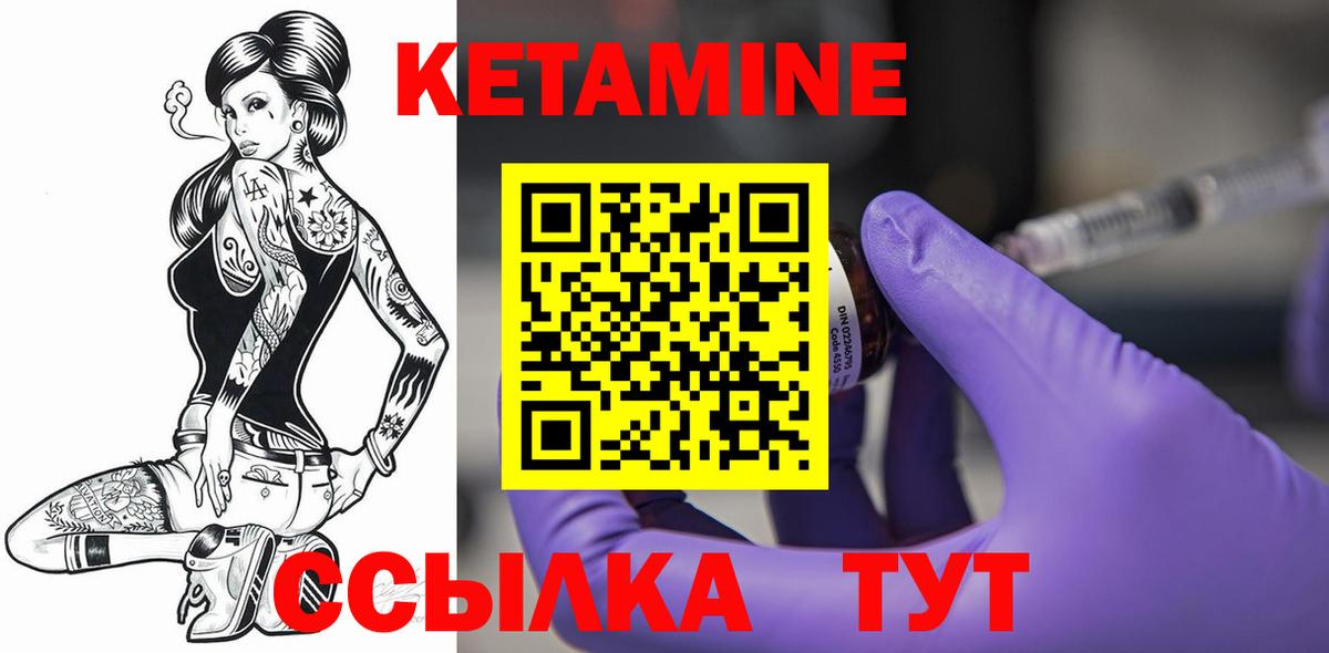 Зеленокумск  КЕТАМИН VHQ  Вход с VPN 