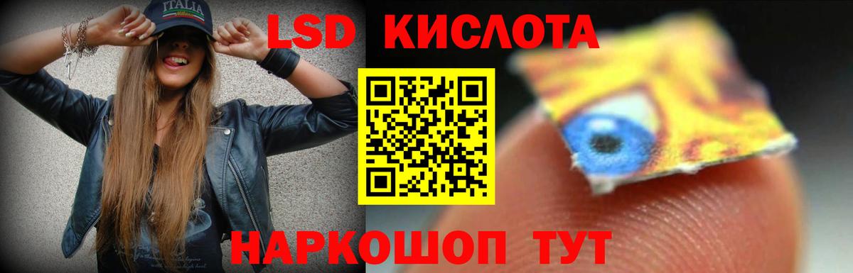 Лсд 25 экстази кислота Зеленокумск