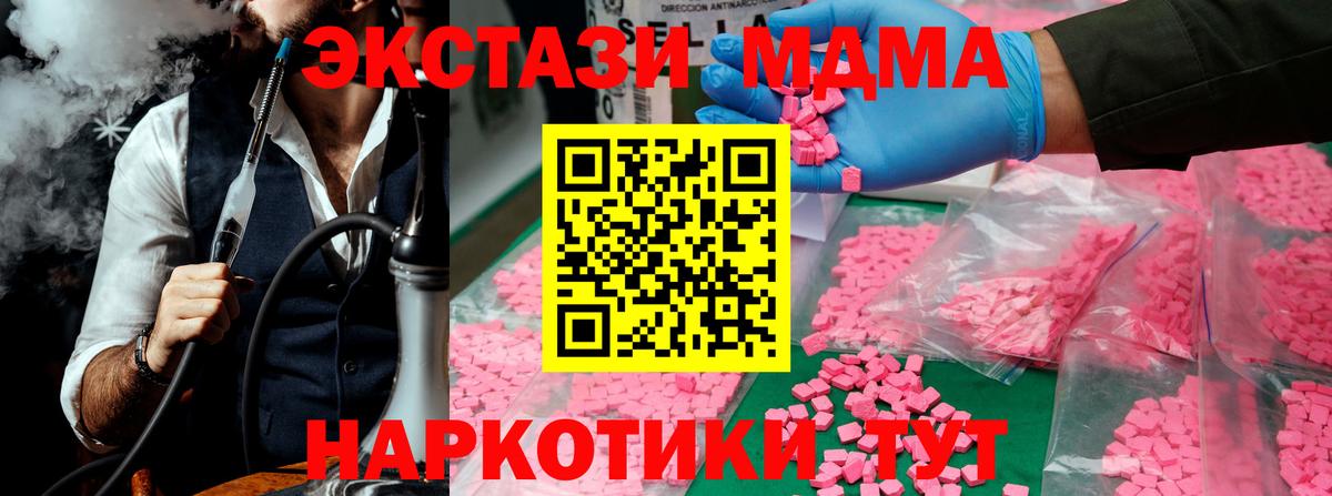 МДМА VHQ  MDMA молли  Зеленокумск  Вход с VPN 
