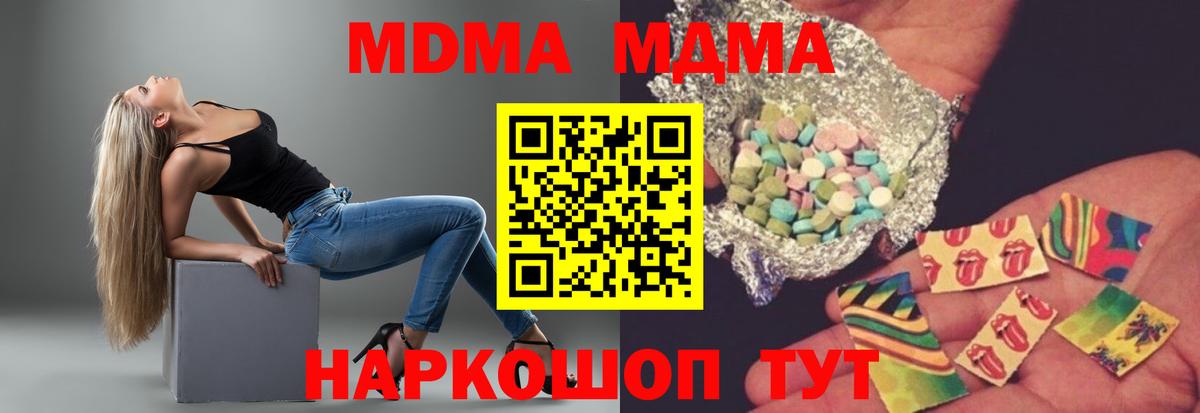 МДМА Molly Зеленокумск