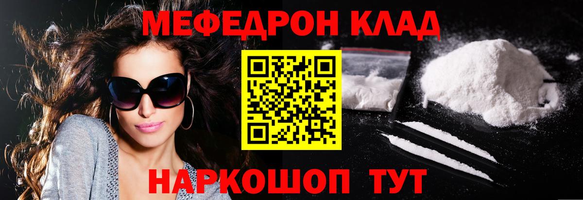 Зеленокумск  Меф  Вход с VPN  Мефедрон мяу мяу  МЯУ-МЯУ 