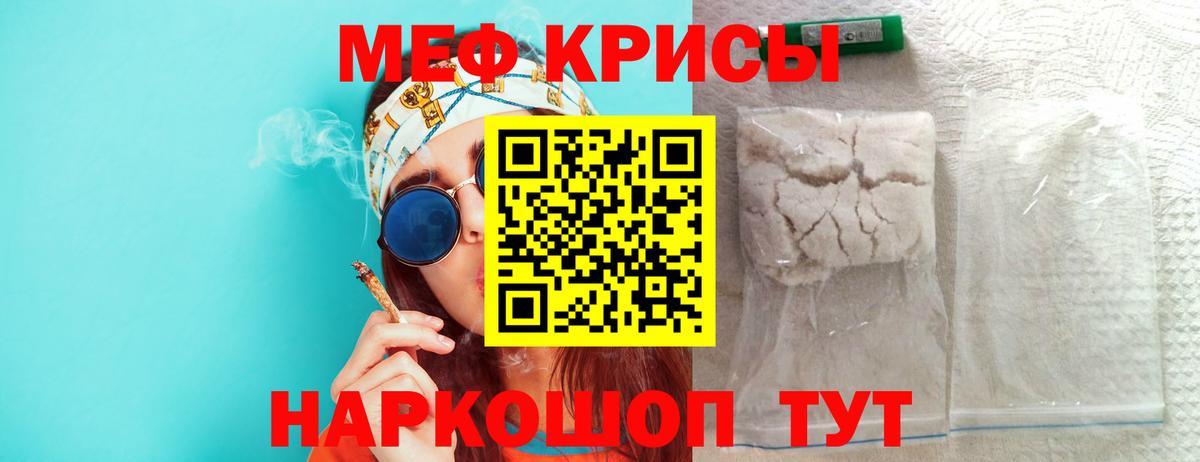 Меф мяу мяу мука Зеленокумск