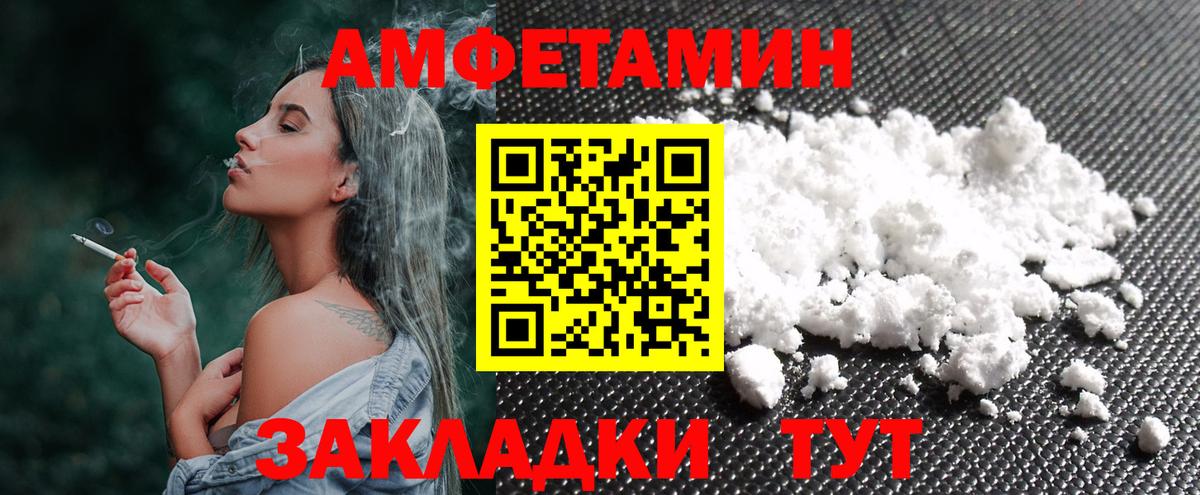 МЕТАМФЕТАМИН мет  Вход с VPN  Зеленокумск 
